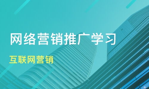 南通網(wǎng)絡(luò)營銷與培訓(xùn)全方位指南 價(jià)格、機(jī)構(gòu)選擇與農(nóng)副產(chǎn)品銷售策略