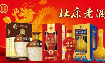 陜西杜康酒業集團 傳承千年酒脈，淬煉時代佳釀
